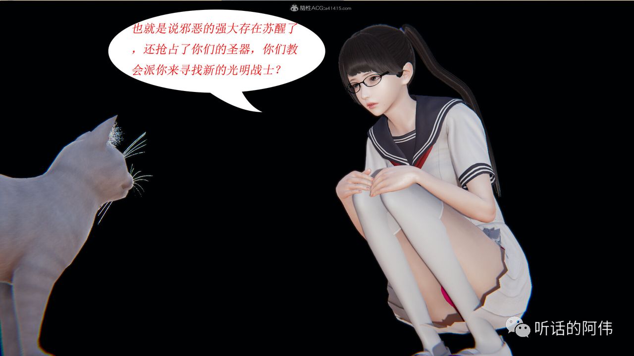 [3D]吸血鬼绿茶妈妈第1-2季第20话-第二季