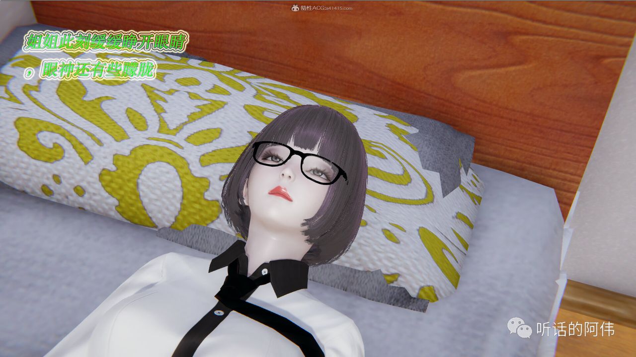 [3D]吸血鬼绿茶妈妈第1-2季第21话-第二季