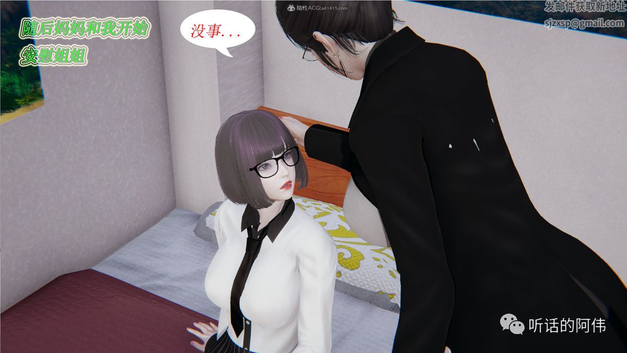 [3D]吸血鬼绿茶妈妈第1-2季第21话-第二季