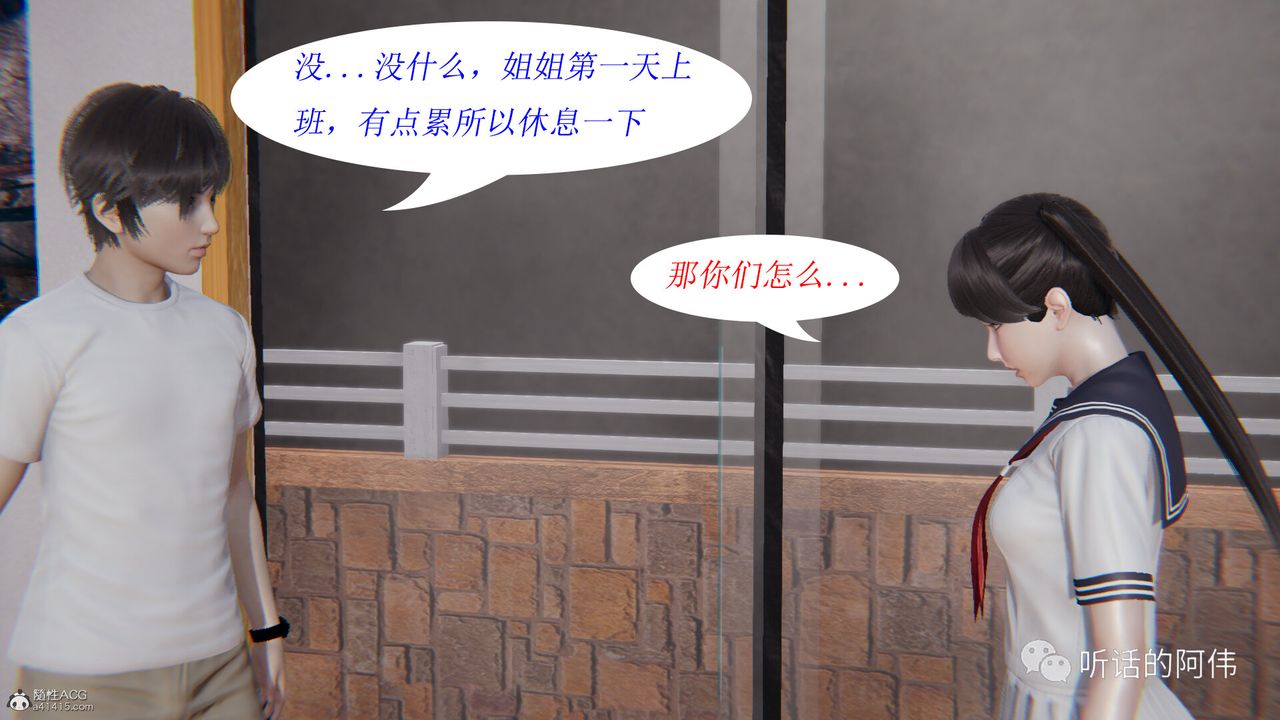 [3D]吸血鬼绿茶妈妈第1-2季第21话-第二季