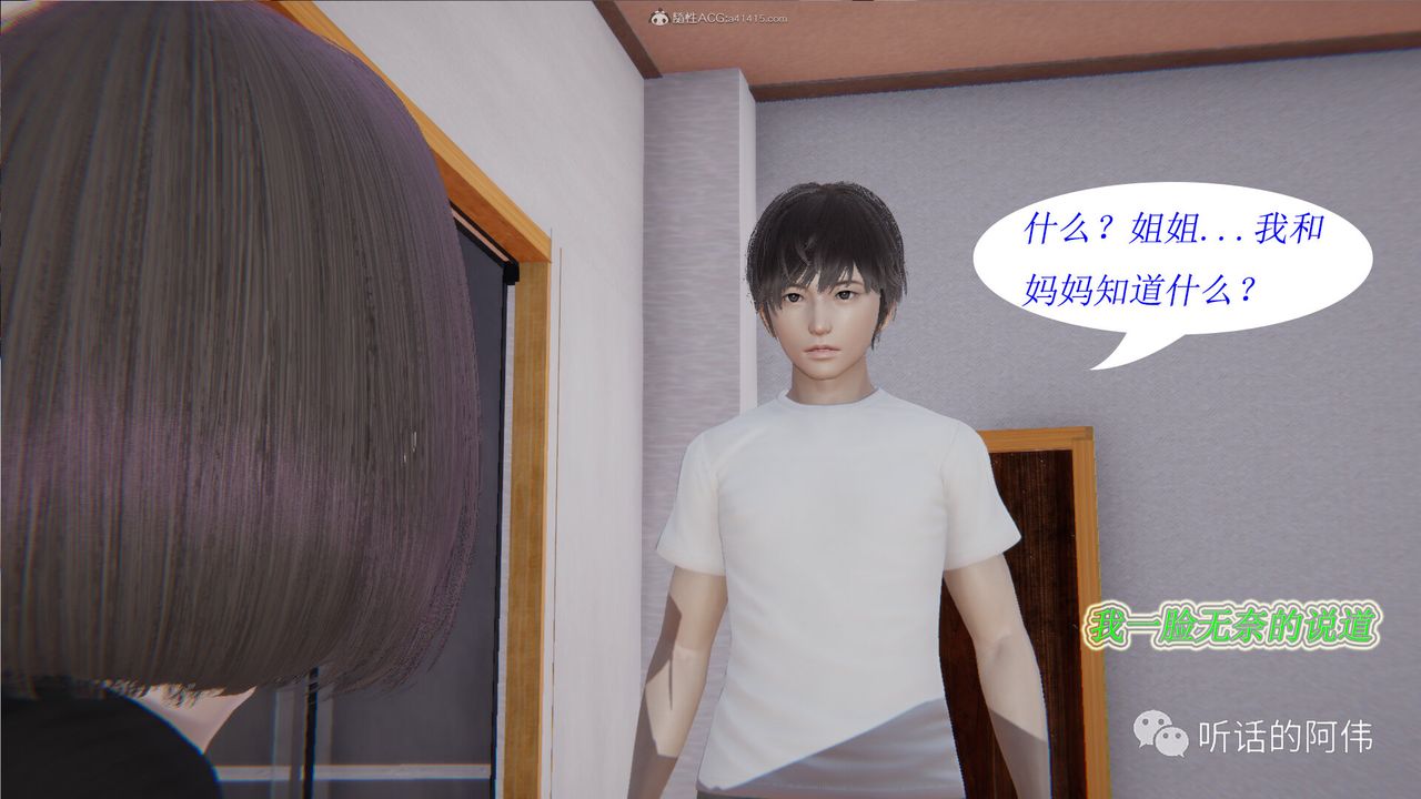 [3D]吸血鬼绿茶妈妈第1-2季第21话-第二季