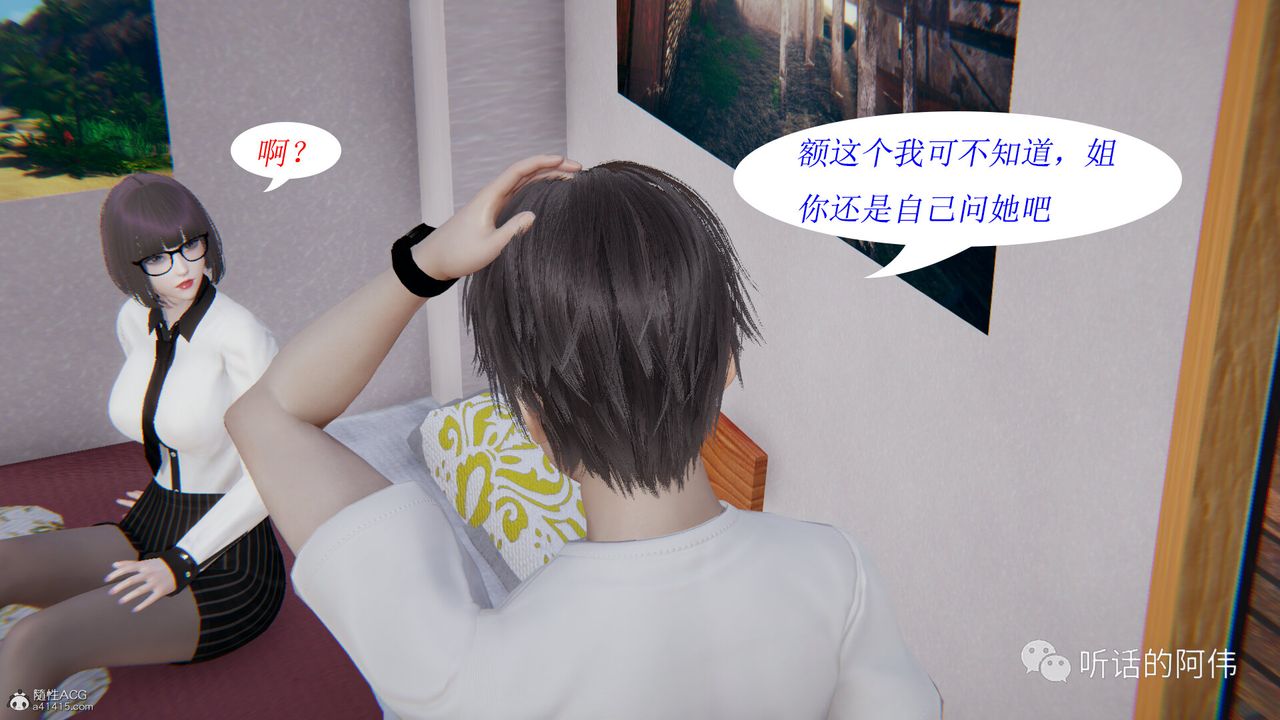 [3D]吸血鬼绿茶妈妈第1-2季第21话-第二季