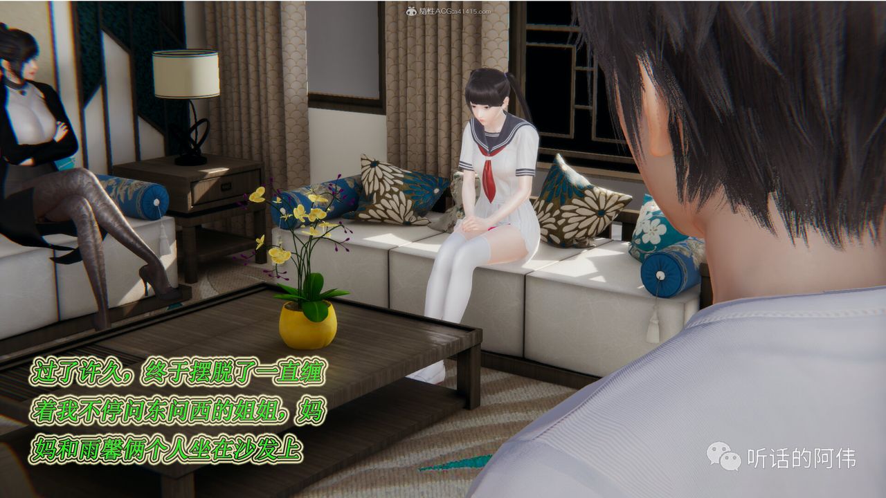 [3D]吸血鬼绿茶妈妈第1-2季第21话-第二季