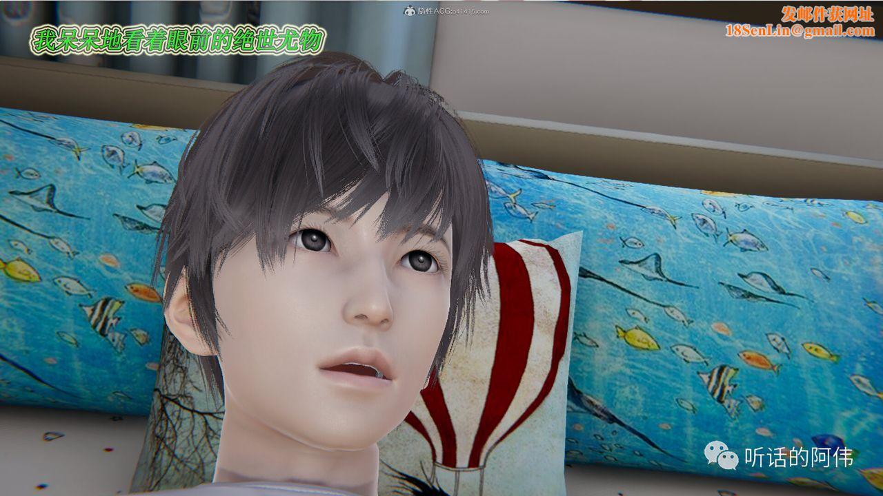 [3D]吸血鬼绿茶妈妈第1-2季第21话-第二季