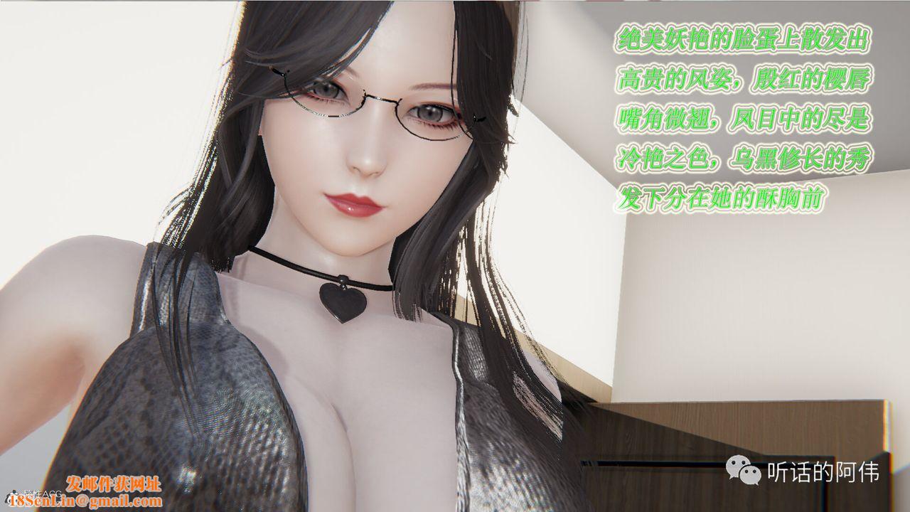 [3D]吸血鬼绿茶妈妈第1-2季第21话-第二季