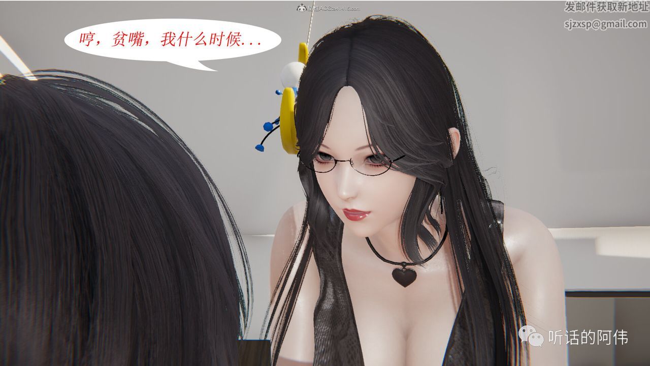 [3D]吸血鬼绿茶妈妈第1-2季第21话-第二季