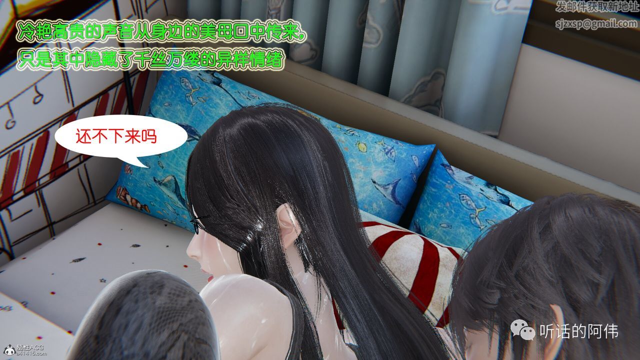 [3D]吸血鬼绿茶妈妈第1-2季第22话-第二季