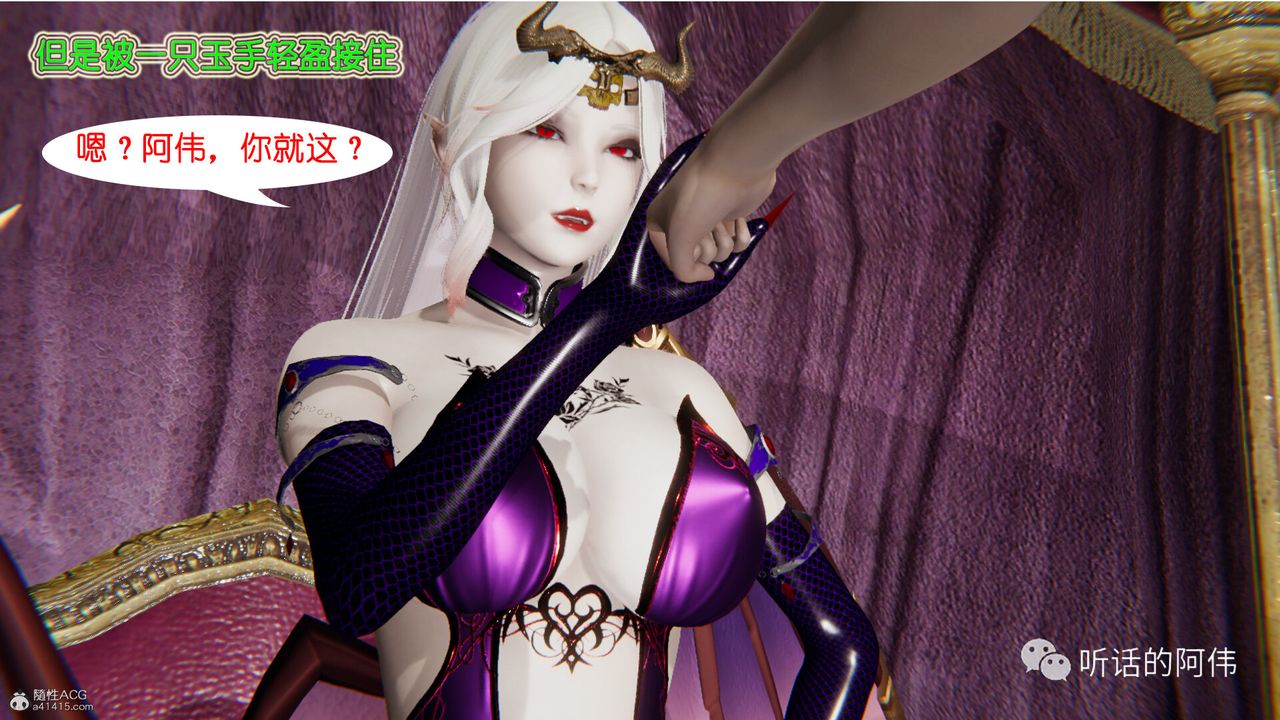 [3D]吸血鬼绿茶妈妈第1-2季第22话-第二季