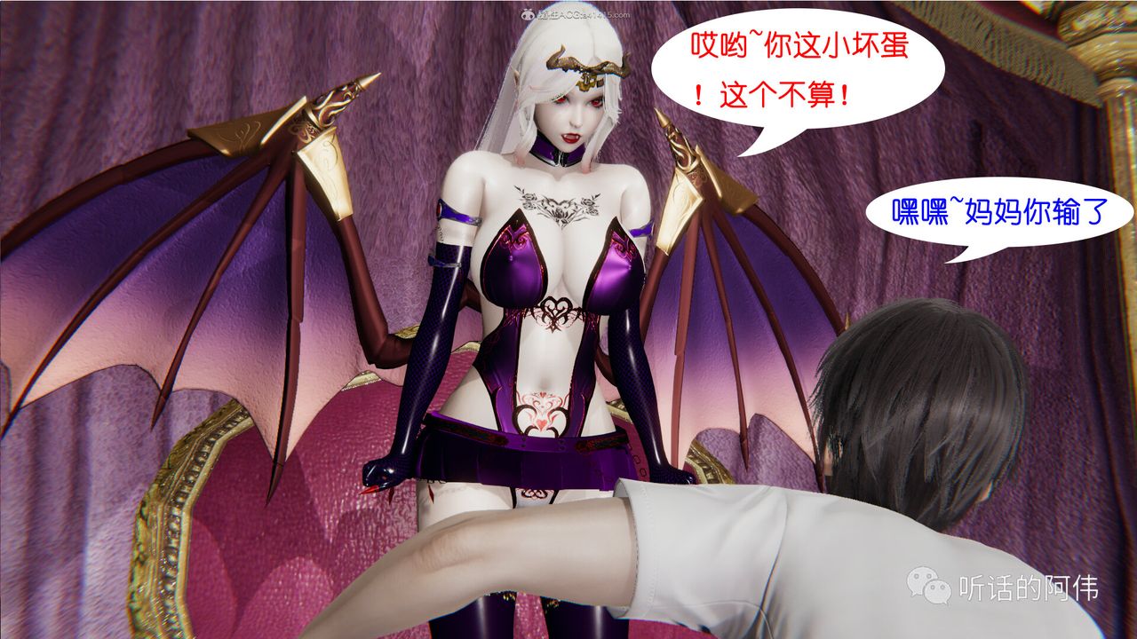 [3D]吸血鬼绿茶妈妈第1-2季第22话-第二季