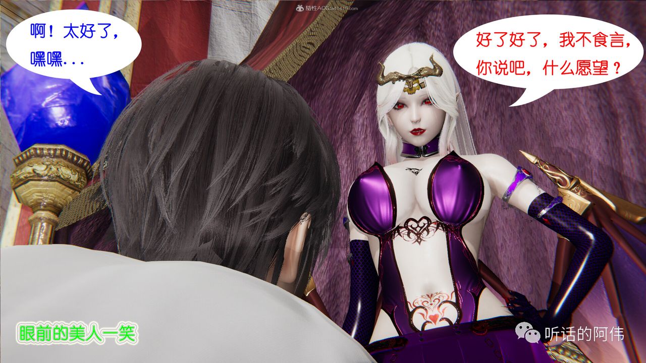 [3D]吸血鬼绿茶妈妈第1-2季第22话-第二季