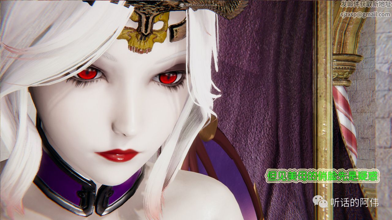 [3D]吸血鬼绿茶妈妈第1-2季第22话-第二季