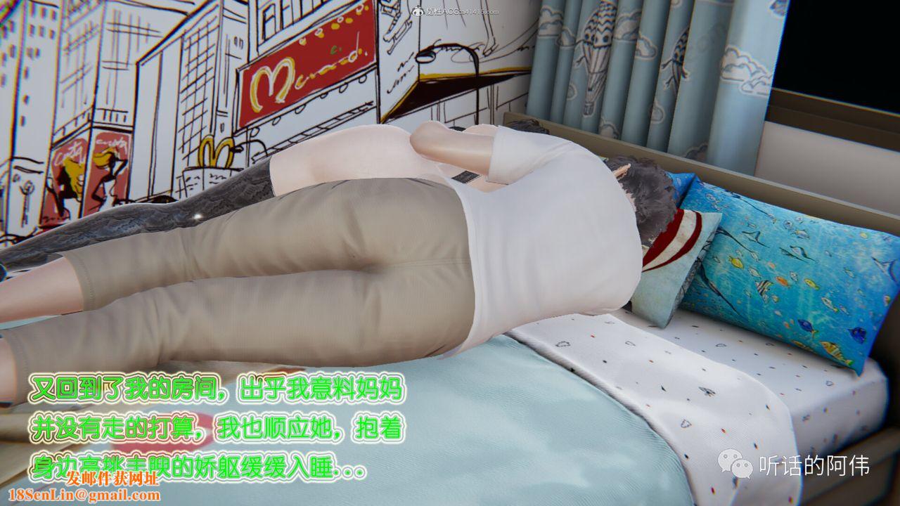 [3D]吸血鬼绿茶妈妈第1-2季第22话-第二季