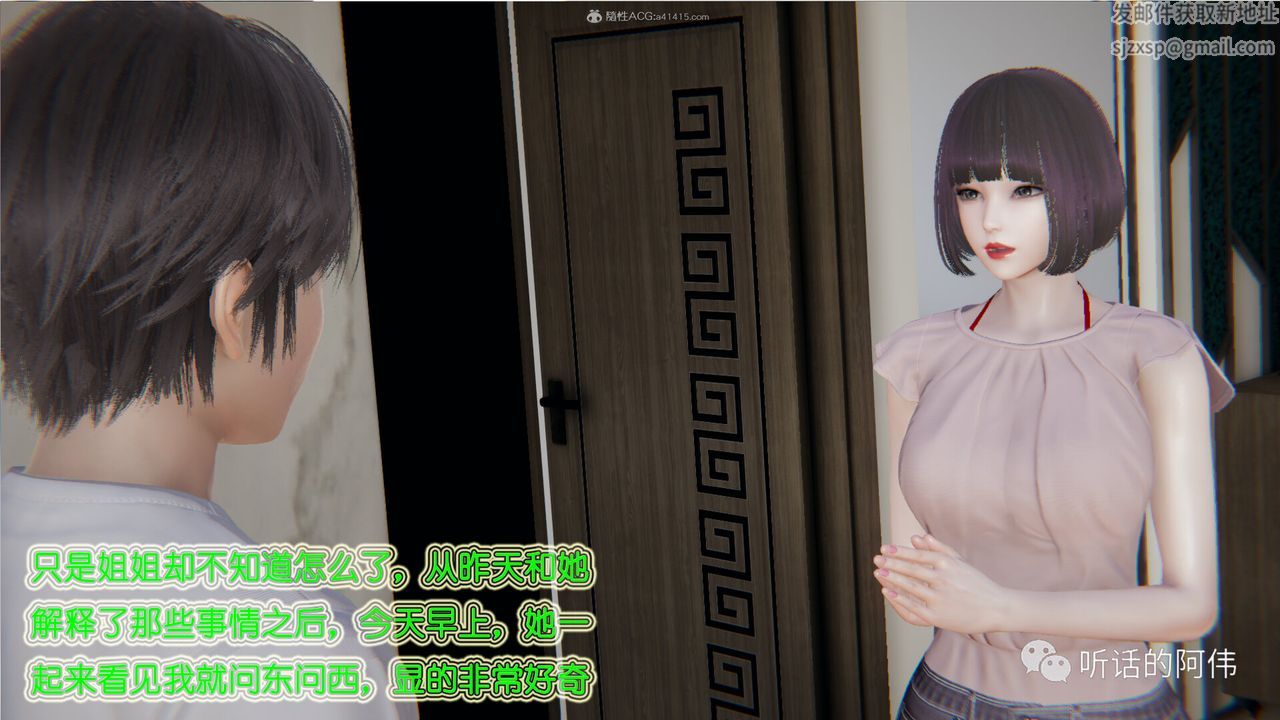 [3D]吸血鬼绿茶妈妈第1-2季第23话-第二季