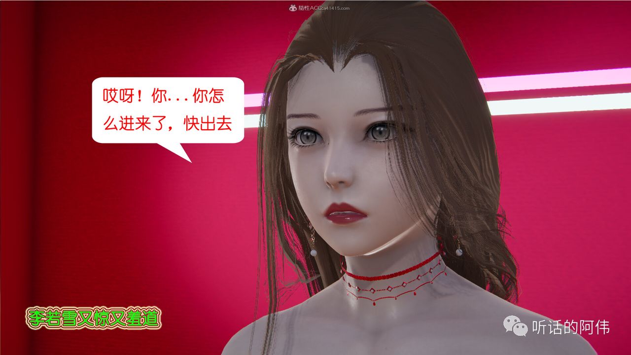 [3D]吸血鬼绿茶妈妈第1-2季第23话-第二季