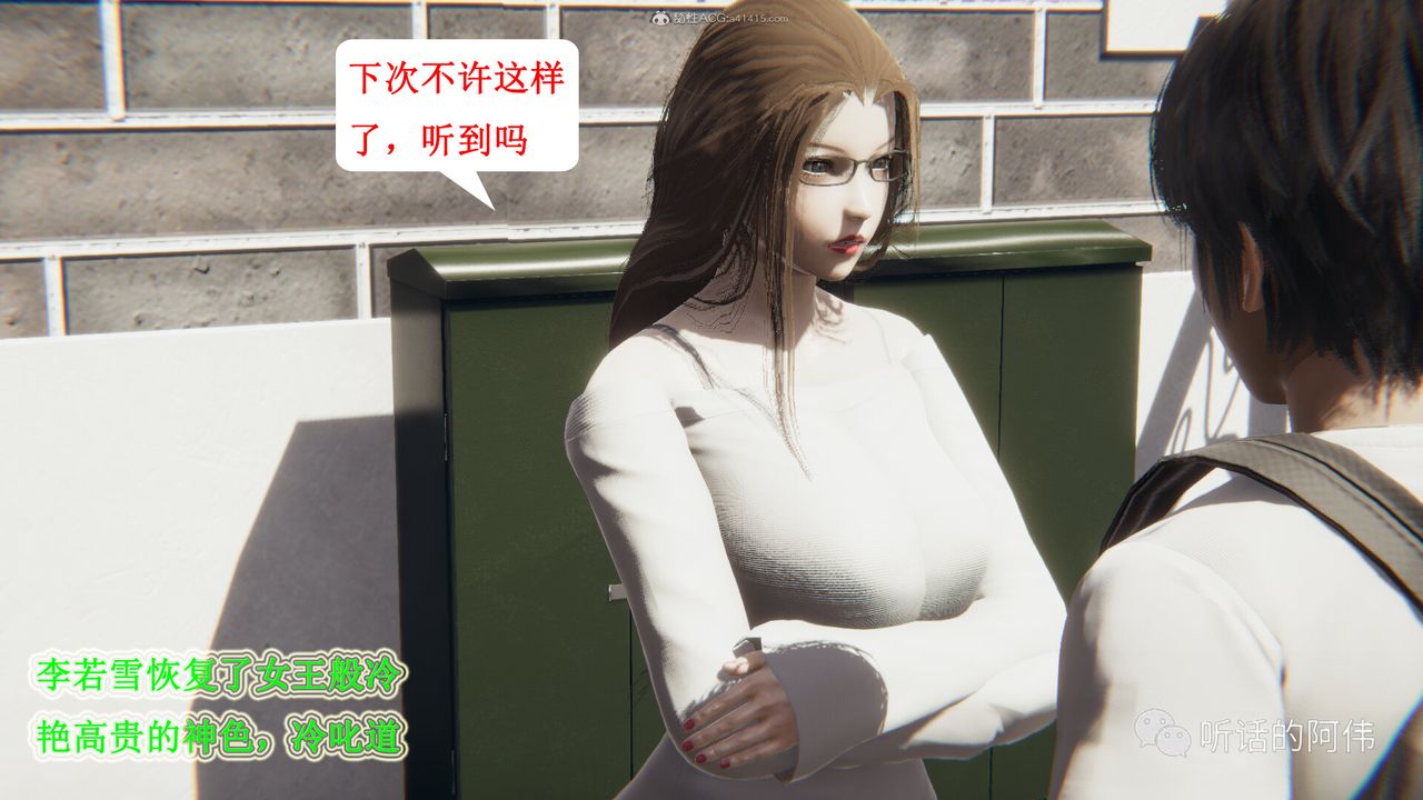 [3D]吸血鬼绿茶妈妈第1-2季第24话-第二季