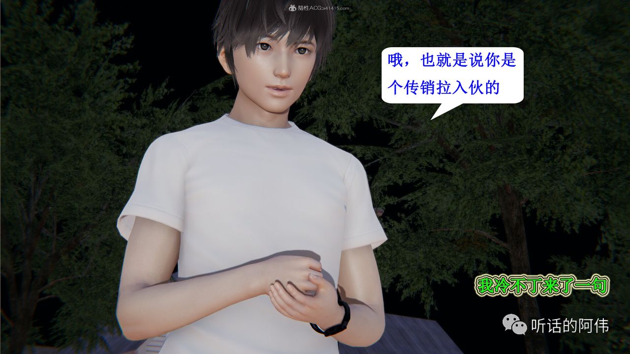 [3D]吸血鬼绿茶妈妈第1-2季第25话-第二季