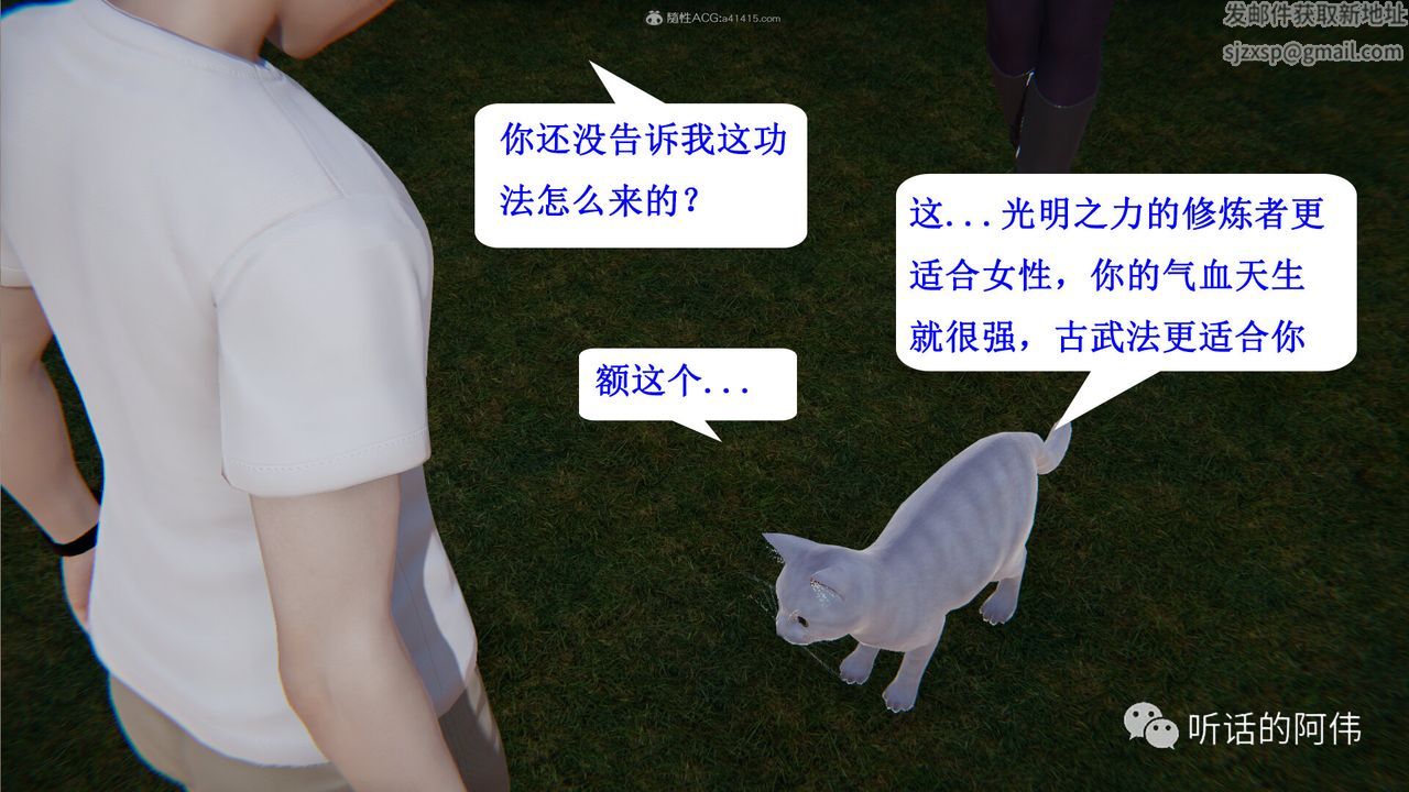 [3D]吸血鬼绿茶妈妈第1-2季第25话-第二季