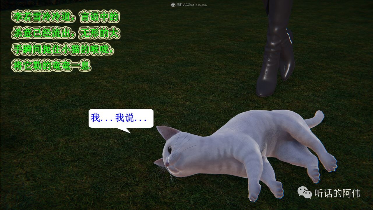 [3D]吸血鬼绿茶妈妈第1-2季第25话-第二季