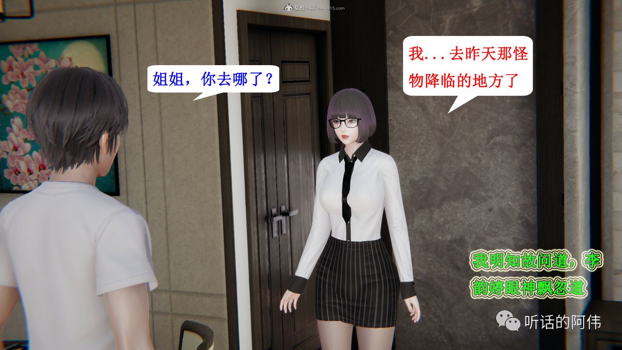 [3D]吸血鬼绿茶妈妈第1-2季第25话-第二季