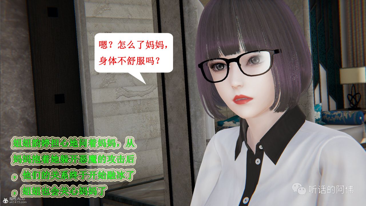 [3D]吸血鬼绿茶妈妈第1-2季第25话-第二季