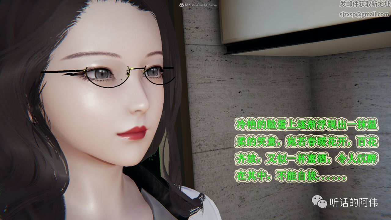 [3D]吸血鬼绿茶妈妈第1-2季第26话-第二季