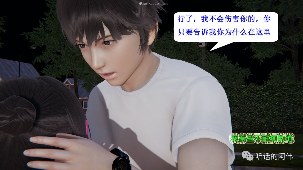 [3D]吸血鬼绿茶妈妈第1-2季第26话-第二季