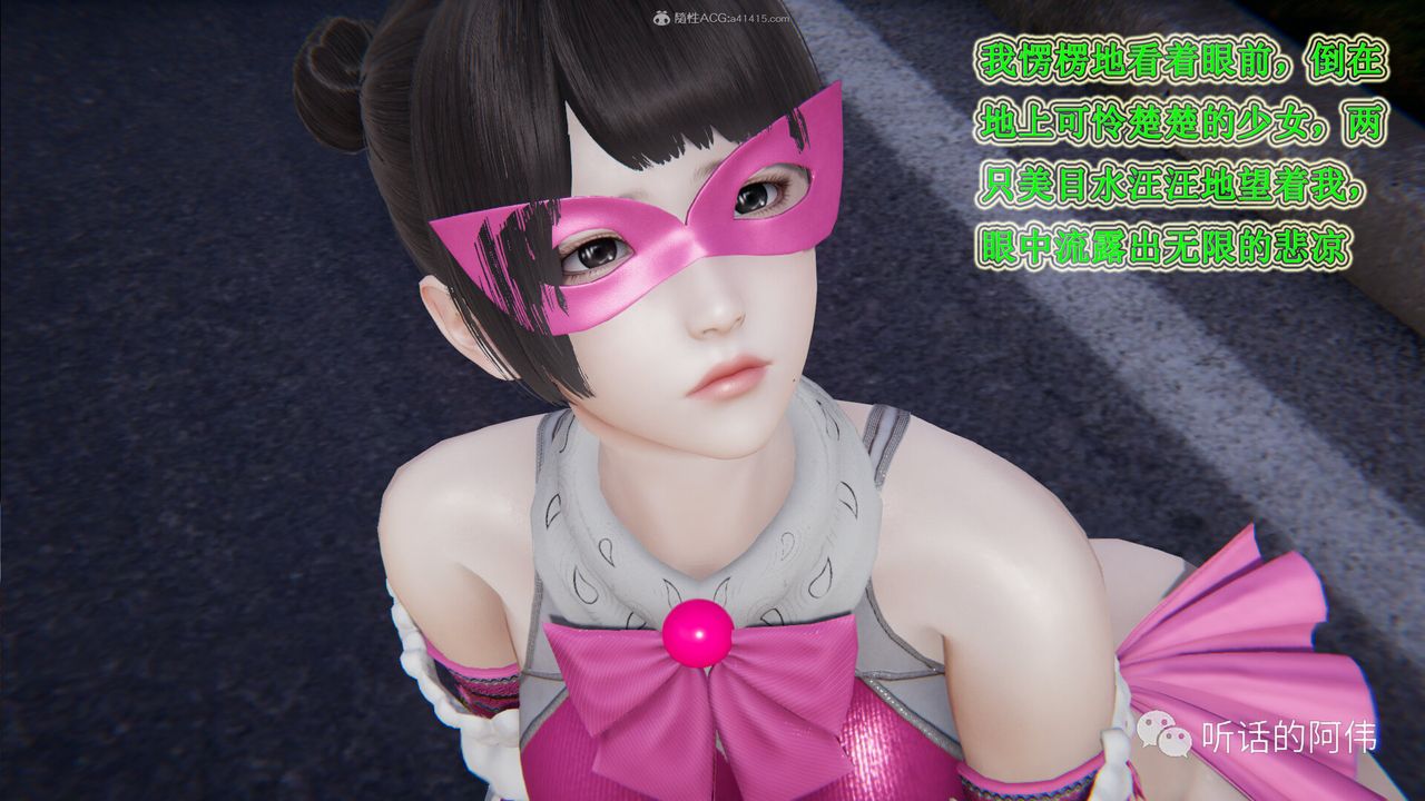 [3D]吸血鬼绿茶妈妈第1-2季第26话-第二季