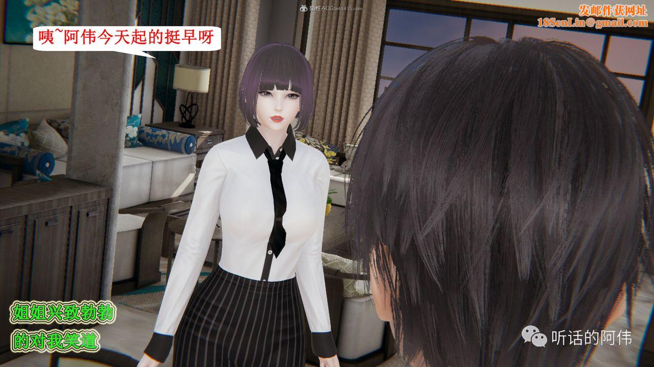 [3D]吸血鬼绿茶妈妈第1-2季第27话-第二季