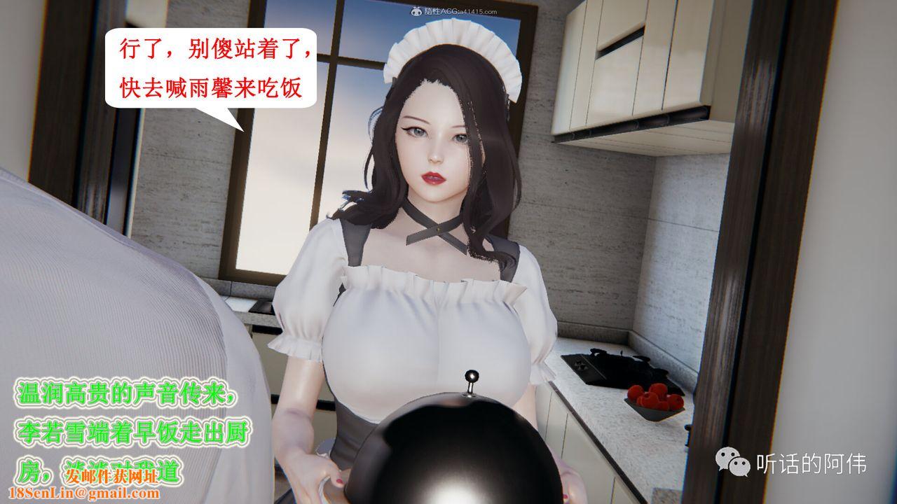 [3D]吸血鬼绿茶妈妈第1-2季第27话-第二季