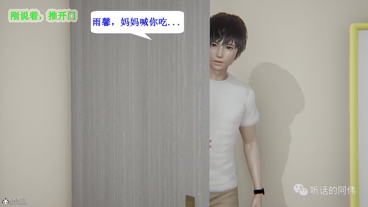 [3D]吸血鬼绿茶妈妈第1-2季第27话-第二季