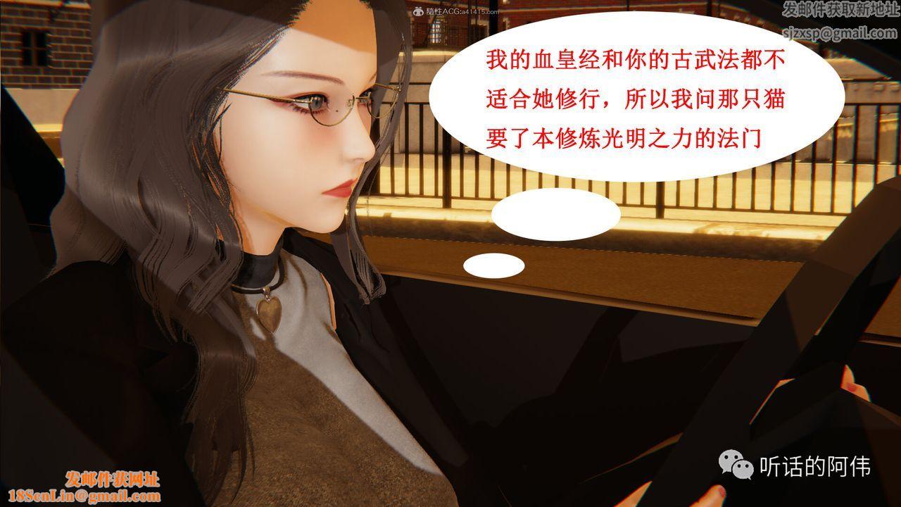 [3D]吸血鬼绿茶妈妈第1-2季第28话-第二季