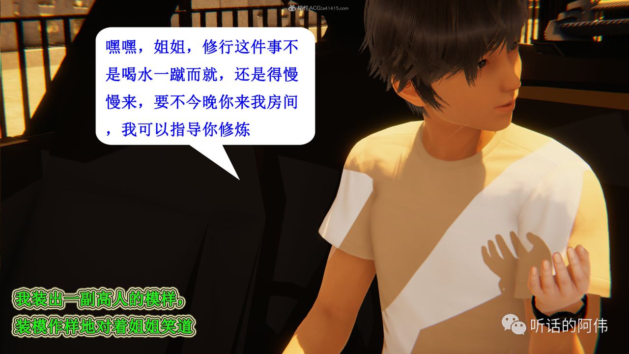 [3D]吸血鬼绿茶妈妈第1-2季第28话-第二季