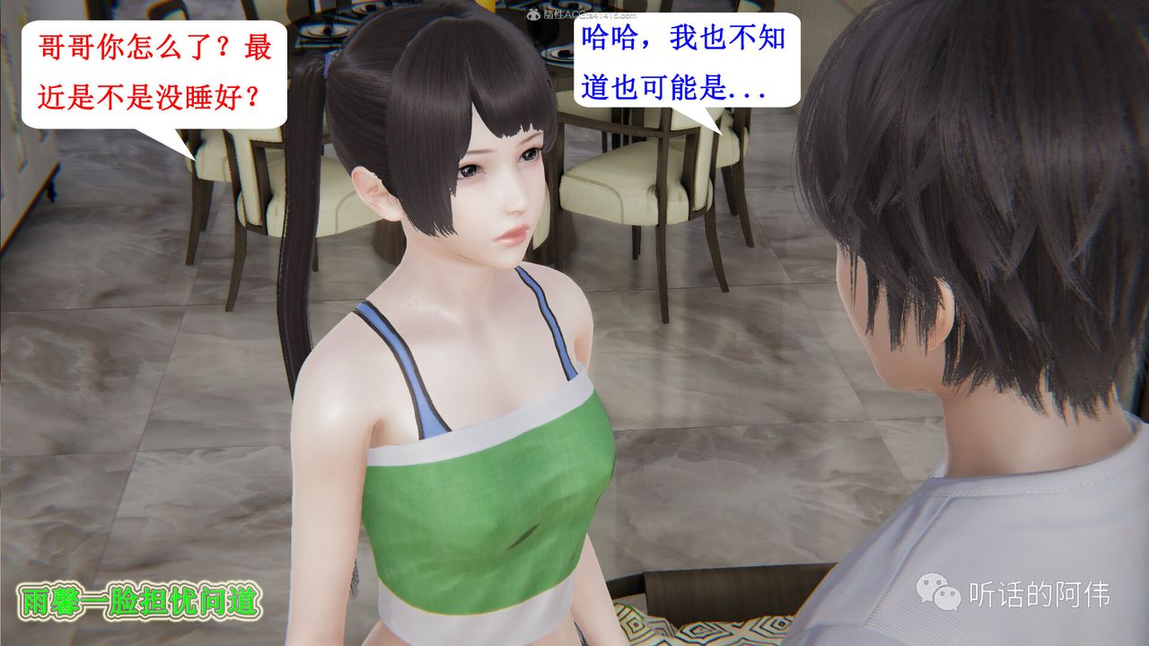 [3D]吸血鬼绿茶妈妈第1-2季第28话-第二季