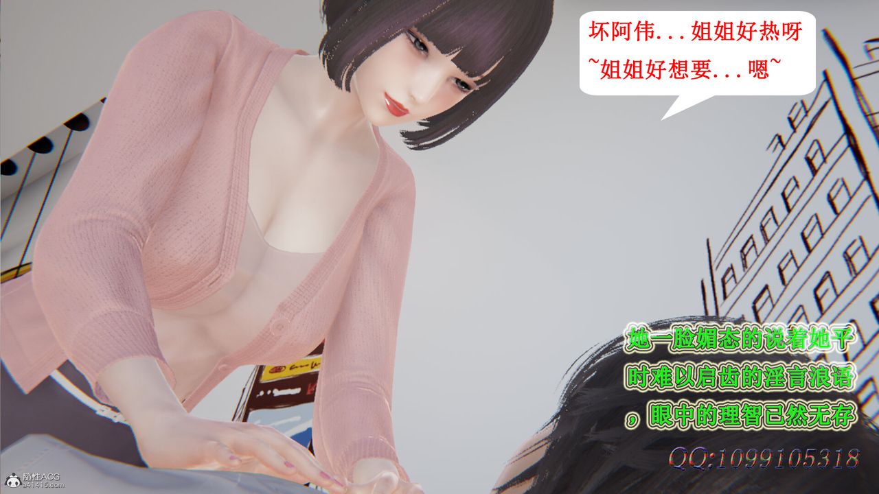 [3D]吸血鬼绿茶妈妈第1-2季第29话-第二季