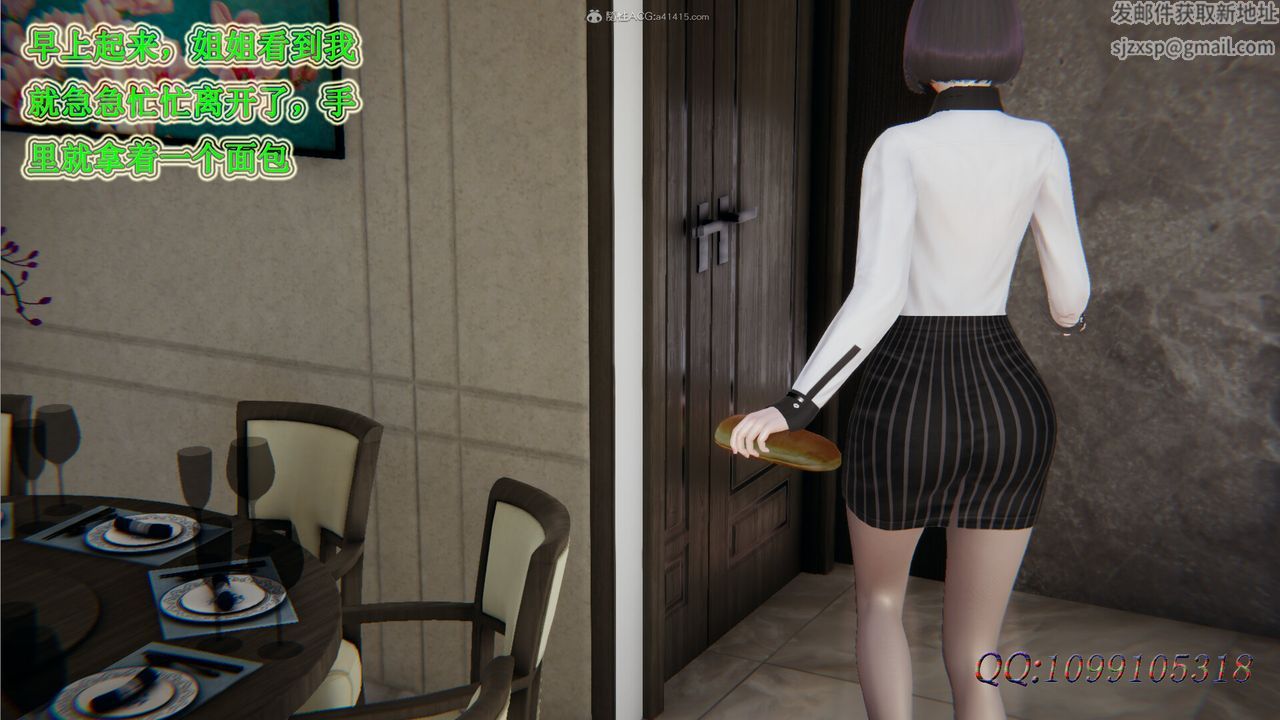 [3D]吸血鬼绿茶妈妈第1-2季第29话-第二季