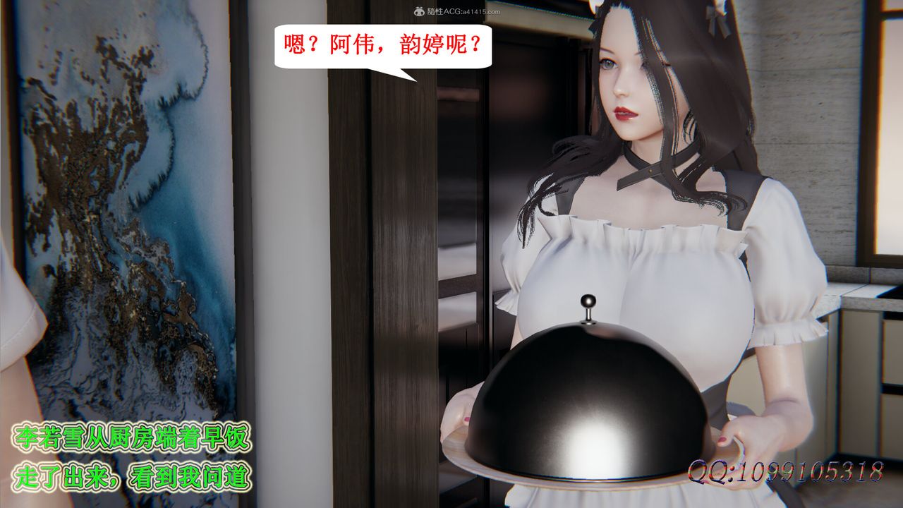 [3D]吸血鬼绿茶妈妈第1-2季第29话-第二季