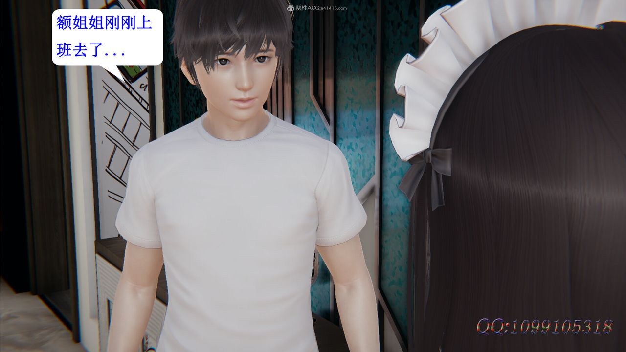 [3D]吸血鬼绿茶妈妈第1-2季第29话-第二季