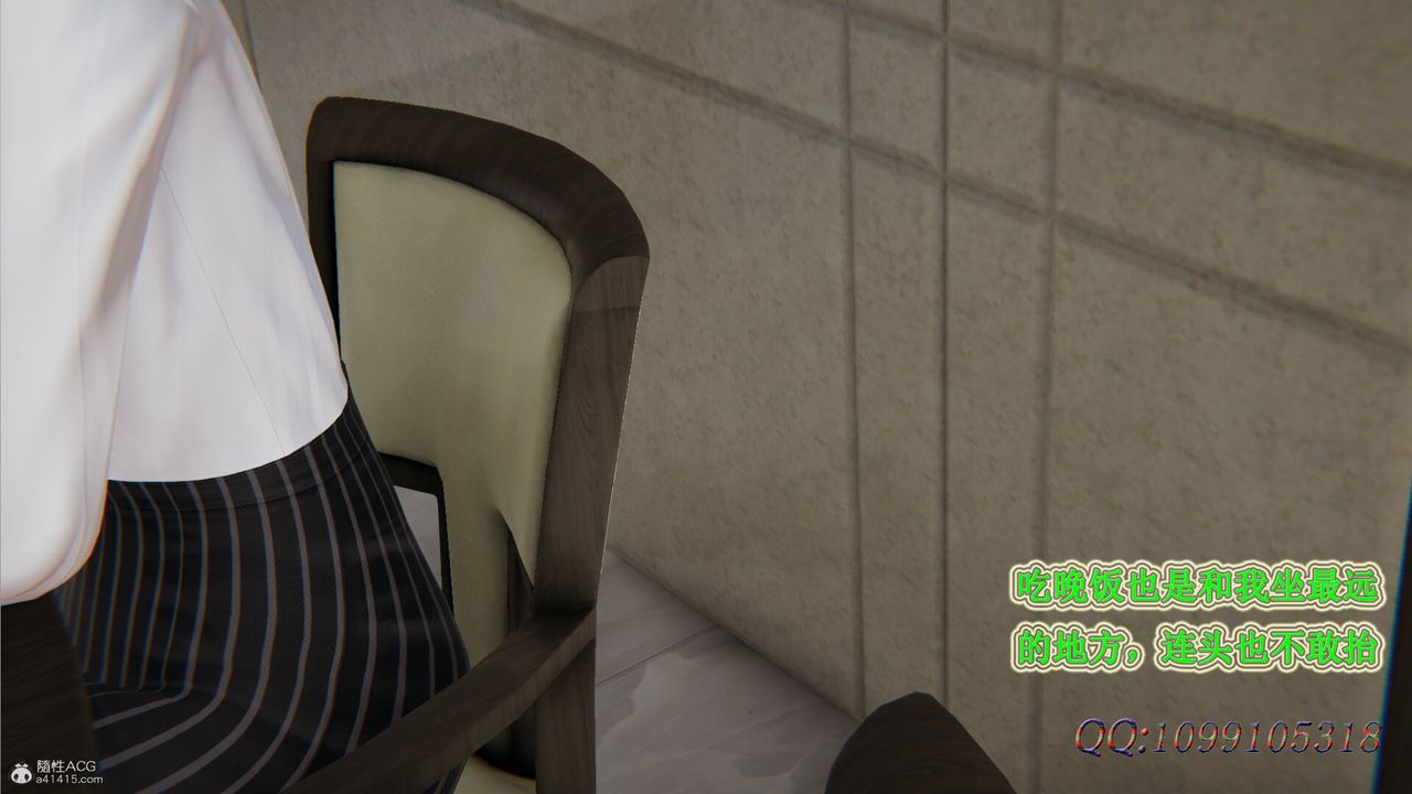 [3D]吸血鬼绿茶妈妈第1-2季第29话-第二季