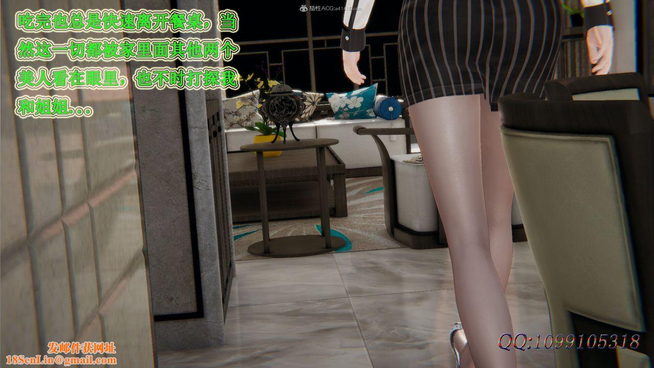 [3D]吸血鬼绿茶妈妈第1-2季第29话-第二季