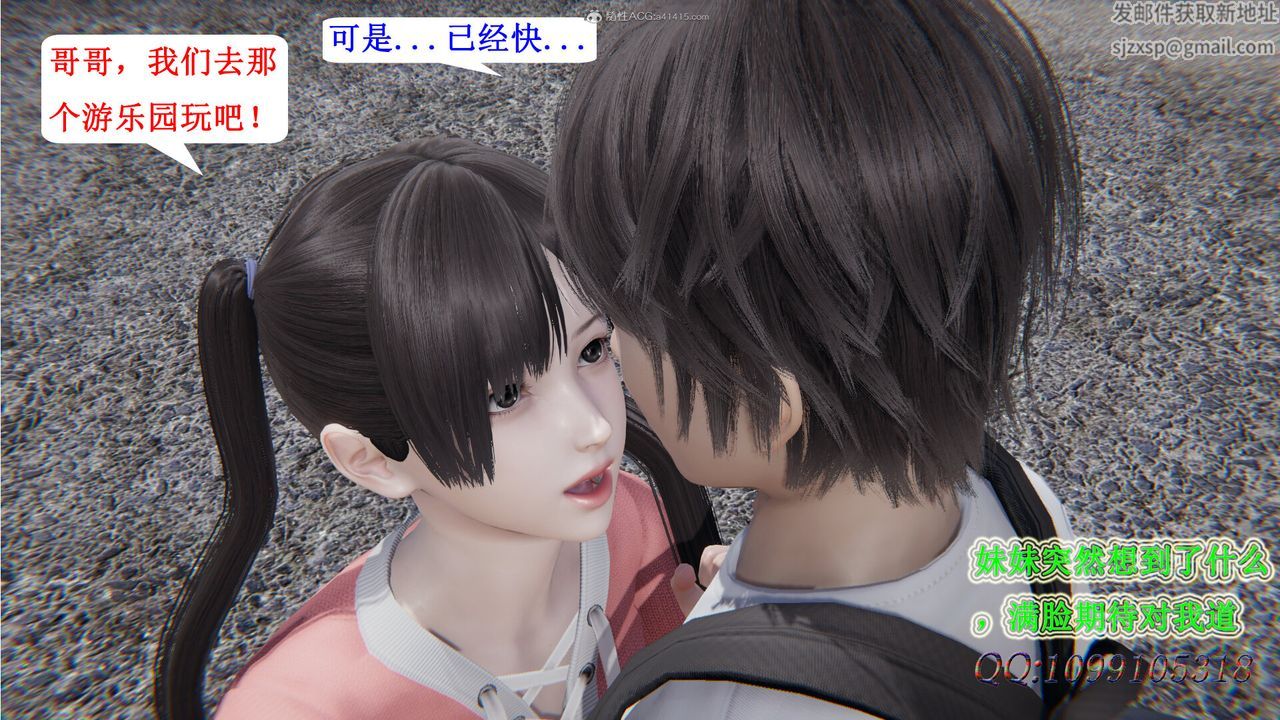 [3D]吸血鬼綠茶媽媽第1-2季第30話-第二季