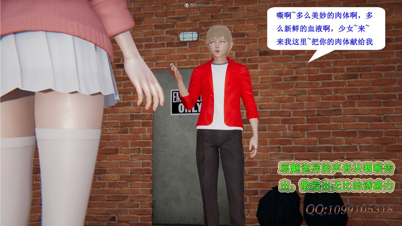 [3D]吸血鬼绿茶妈妈第1-2季第30话-第二季