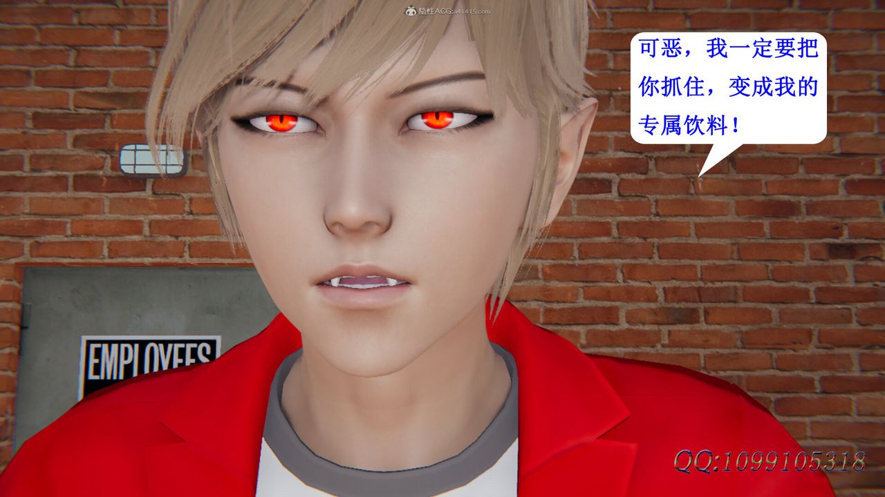 [3D]吸血鬼绿茶妈妈第1-2季第30话-第二季