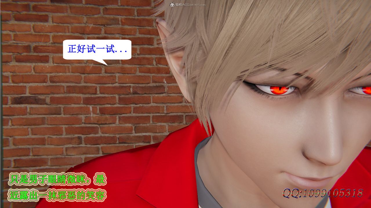 [3D]吸血鬼綠茶媽媽第1-2季第31話-第二季