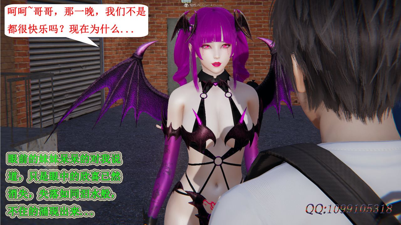 [3D]吸血鬼绿茶妈妈第1-2季第31话-第二季