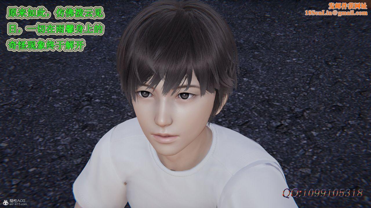 [3D]吸血鬼绿茶妈妈第1-2季第33话-第二季