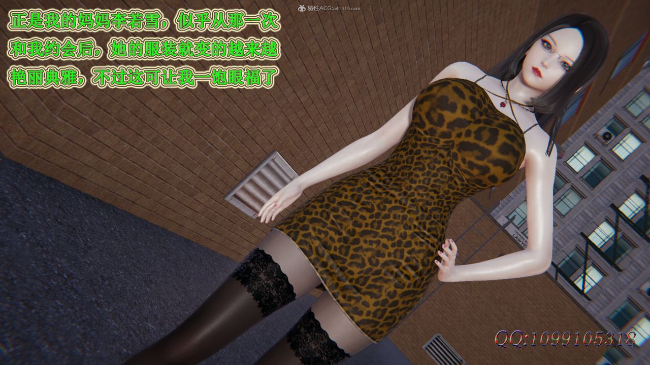 [3D]吸血鬼绿茶妈妈第1-2季第33话-第二季