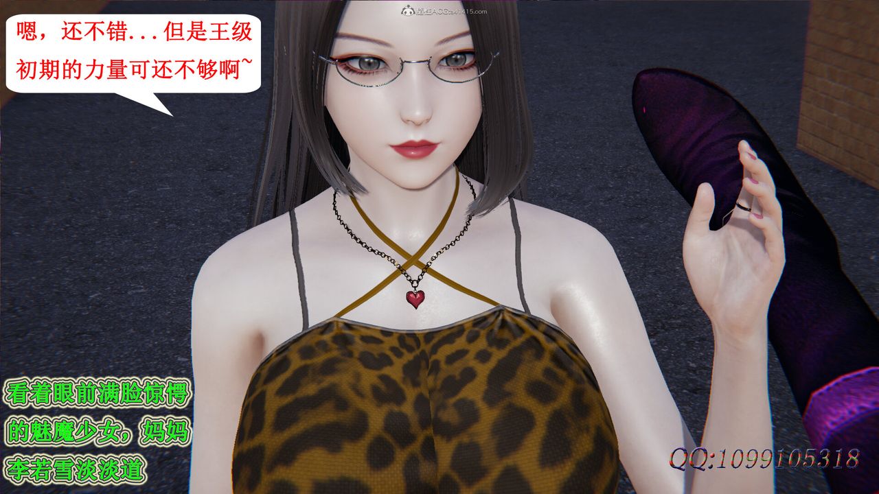 [3D]吸血鬼绿茶妈妈第1-2季第33话-第二季