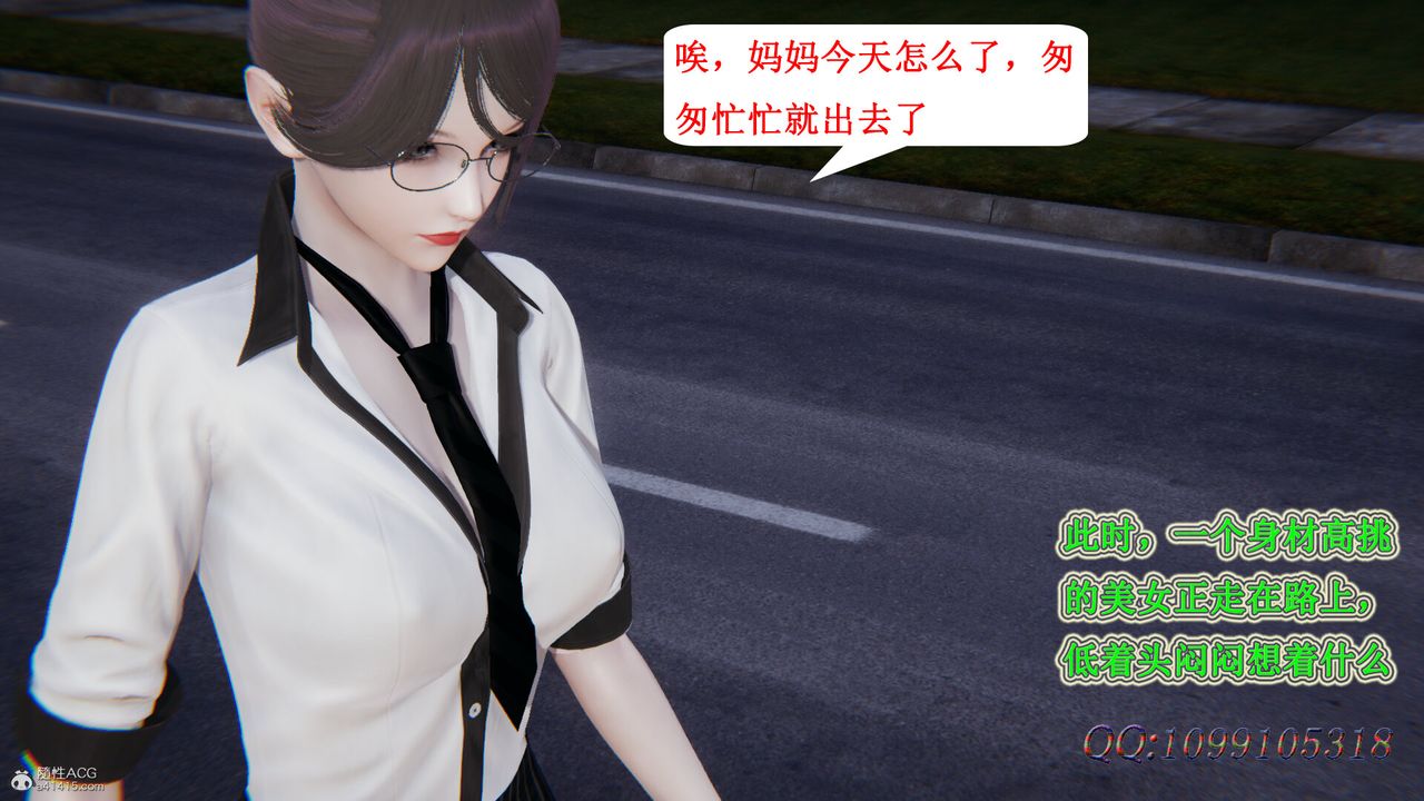 [3D]吸血鬼绿茶妈妈第1-2季第33话-第二季