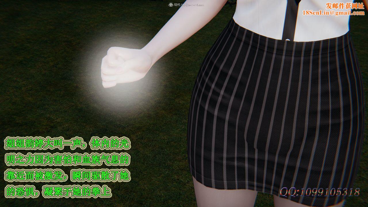 [3D]吸血鬼绿茶妈妈第1-2季第34话-第二季