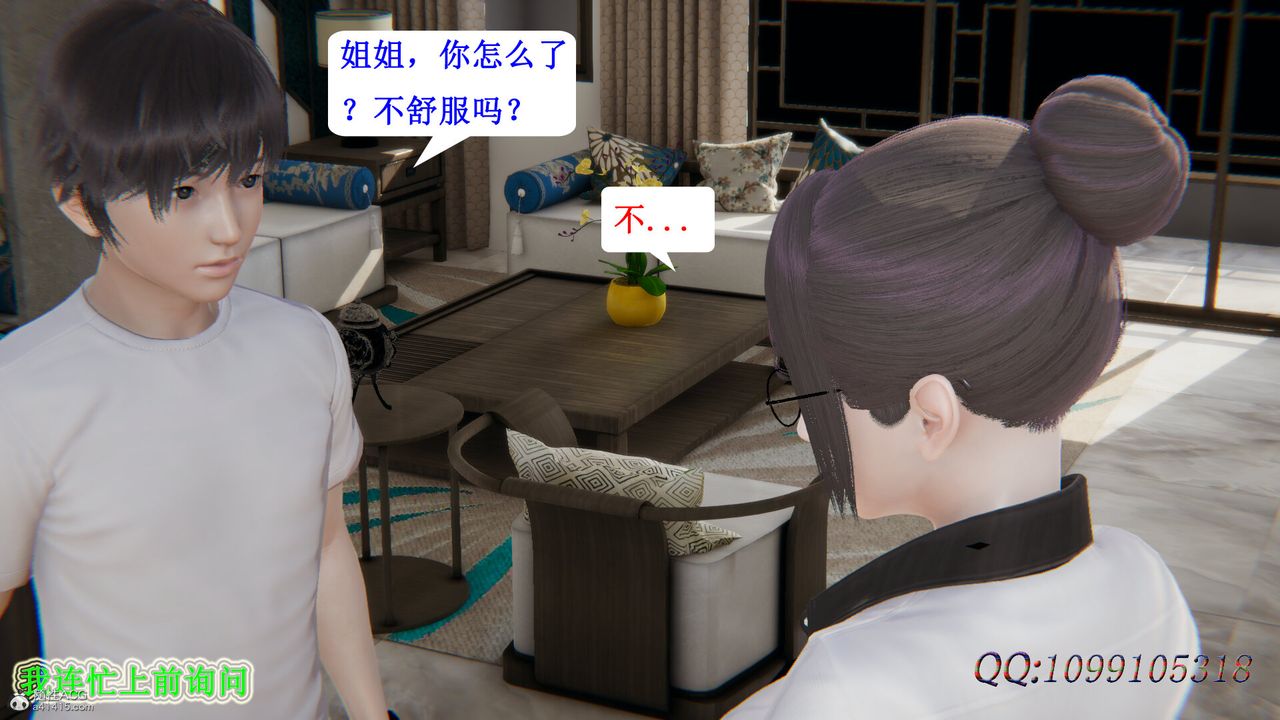 [3D]吸血鬼绿茶妈妈第1-2季第34话-第二季